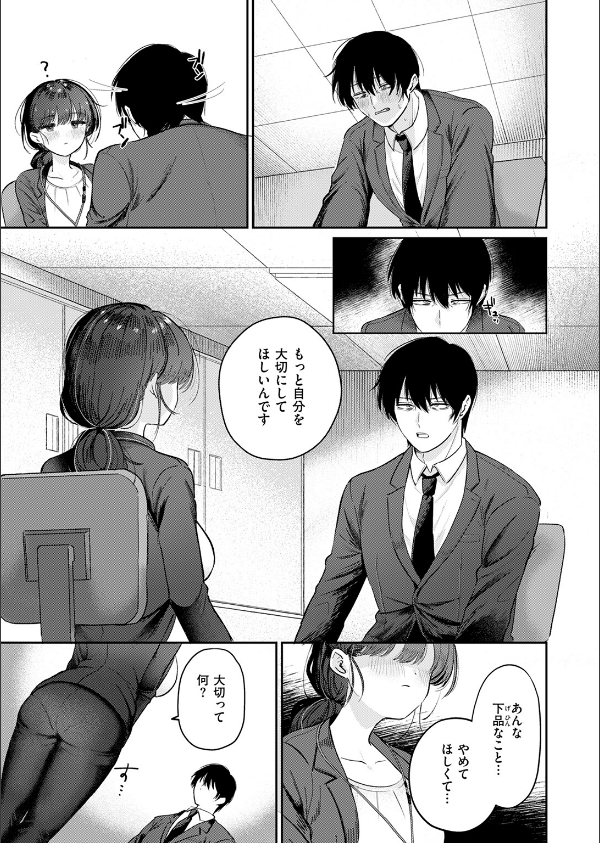 COMIC快楽天ビースト 2025年08月号_49枚目の画像